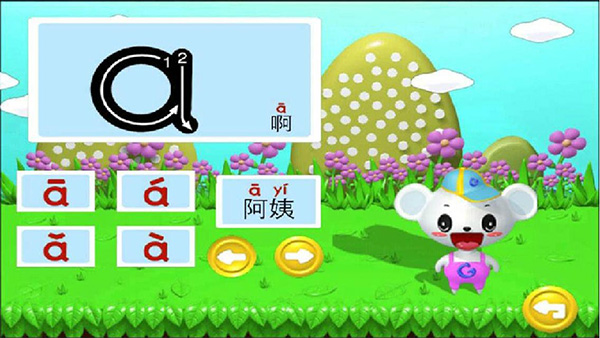 截图3